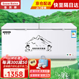 雪贝娜冰柜商用大容量全冷冻家用双温卧式冷柜展示柜 898双温铜管【一边冷冻一边冷藏】