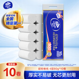 维达（Vinda）无芯卷纸 超韧4层80克*10卷  厚韧 卫生纸厕纸 卷筒纸纸巾