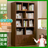 蔓斯菲尔（MSFE） 书架简约落地收纳多功能大容量省空间储物架多层置物书架柜子 15MM实木生态板>80x30x180cm胡色