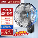 红双喜（RED DOUBLE HAPPINESS）壁扇挂壁式电风扇餐厅轻音壁挂墙壁摇头挂式风扇节能宿舍电扇办公室车间强劲风ZM 16英寸机械铝叶【2米加长电源线】