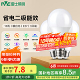 雷士（NVC）LED灯泡球泡e27大螺口大功率光源节能10瓦暖白光3只装 二级能效