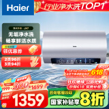 海尔（Haier）【JH7】80升电热水器 无垢鲜活水净水洗 国家补贴20% 免清洗 3300W变频节能速热 家用储水式