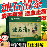 优卓竹石清茶金钱草鸡内金排胆结石石清茶肾肾结石排石药100%结石溶解 竹石清茶【试用装】60g/盒 颗粒搭鸡内金官方店京自旗舰營東