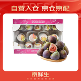京鲜生 糖包子鲜无花果 净重1斤装 生鲜水果礼盒