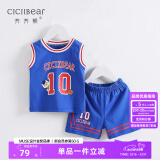 齐齐熊（ciciibear）宝宝背心套装夏季小童儿童纯棉夏装男童运动套装婴儿篮球服 蓝色 90