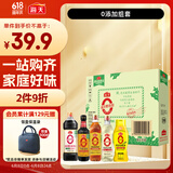 海天 生抽酱油1.2kg+蚝油625g+老抽500ml+料酒+醋 【0添加】调味品