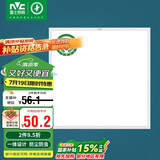 雷士照明（NVC）LED集成吊顶面板灯厨卫灯嵌入式光触媒珍珠白窄边框16W300*300