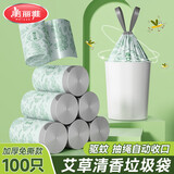 美丽雅抽绳垃圾袋45*50cm100只加厚1.2丝免撕艾草味厨房家用驱蚊垃圾袋