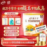 伊利高个子全聪学生高锌高钙奶粉400g 青少年 学生奶粉 DHA 