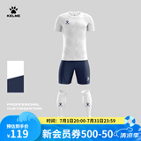 KELME /卡尔美定制足球服男套装比赛透气短袖V领组队服印字印号球衣 8351ZB1085白色 XL