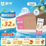 蒙牛新养道零乳糖脱脂牛奶 250ml×12盒 0乳糖好吸收 0脂肪
