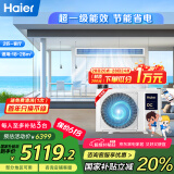 海尔（Haier）中央空调2匹一拖一风管机一级能效【家用客厅】云璟Pro KFRd-50NW/71EBA81U1一价全包国家补贴