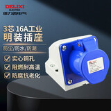 德力西电气航空插头插座耦合器连接器 16A 3芯 250V工业明装插座