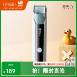 十月结晶自动吸发婴儿理发器儿童理发器宝宝剃头器新生儿剪发电推子 至臻月光白【7级防水 可吸发】
