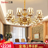 三洛（SANLUO）美式全铜吊灯客厅灯欧式简约餐厅主卧室复式楼大厅吊灯具套餐H13 10头全铜+含LED三色灯泡+包安装
