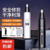 【智能电显】【10年质保】新款充电鼻毛修剪器男士电动鼻毛小剪刀子刮剃鼻毛器鼻孔耳毛修剪器 A11黑色-电显旗舰版(送防尘盖+充电线+清洁刷)
