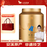 八马茶业乌龙茶金马罐 安溪铁观音清香型一级252g 罐装茶叶自己喝