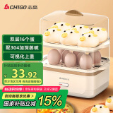 志高（CHIGO）煮蛋器蒸蛋器 电蒸锅双层多功能早餐煮蛋机 防干烧蒸蛋神器 可煮16个蛋【配蒸碗+量杯】ZDQ204