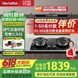 Haotaitai油烟机【明星同款】家用顶侧双吸好油烟机厨房抽油抽烟机脱排油烟机免拆自清洗一级能效顶吸油烟机 【明星款+鸳鸯灶】H95BP变频+2199天然气 旗舰机顶侧双吸 | 变频节能 | 挥手即