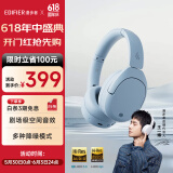 漫步者（EDIFIER）W830NB头戴式主动降噪蓝牙耳机 蓝牙5.4 96h超长续航 空间音效 双金标认证 星辉蓝