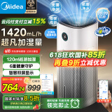 美的（Midea）孕妇婴儿无雾加湿器家用卧室空气加湿净化一体机工业小型雾化器女孩礼物空调风扇伴侣国家补贴U12