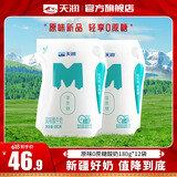 天润（terun）酸奶 新疆特产老酸奶浓缩风味发酵乳 原味0蔗糖爱克林酸牛乳 0蔗糖原味180g*12袋