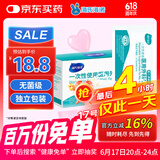海氏海诺医用外科无菌口罩白色50只独立包装三层灭菌透气防尘防花粉