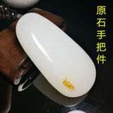 和田玉籽料手把件天l然和田阿富汗玉青白玉原石手玩件