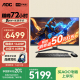 AOC国家补贴20%的卢948 28英寸超清4K屏高端一体机台式电脑(14代i5-14400F 32G 1T WIFI RX550独显)灰