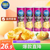 可比克原味薯片105g*4罐装办公室怀旧休闲零食小吃膨化食品