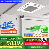 奥克斯（AUX）中央空调天花机5匹变频冷暖 一级能效 节能省电 商用空调吸顶空调380V KFR120QW/BPR3QDS(B1)-G