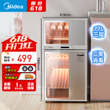美的（Midea）消毒柜家用 餐具碗柜碗筷消烘一体机 小型立式 婴儿奶瓶 77L三层 高温二星级 【国家补贴】80G05