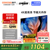 酷开（coocaa）创维电视55吋 55K3 节能款 4K超高清 2+32GB 投屏护眼 AI远场语音 平板液晶电视 以旧换新 55P3DGT 55英寸 电视
