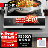 德玛仕（DEMASHI） 商用电磁炉3500W大功率电磁灶电池炉电炒锅炒菜火锅家用爆炒炉3500w电炒炉【官方直营 全铜线圈】 平面3500W|全铜线圈|单机款