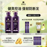 吕（Ryo）紫吕控油蓬松洗发水强韧防断发洗发膏 618ml*2