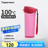 特百惠（Tupperware）茶韵500ML塑料杯男女士学生夏季运动水杯子户外便携大容量 美唇红