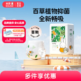 solove米菲拉拉裤小花园系列轻薄透气学步裤婴儿拉拉裤超薄新生儿尿裤 拉拉裤XXXL码28片（≥17kg）