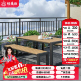 铁元帅铁艺塑木露台公园户外桌椅家具阳台室外露天庭院咖啡厅休闲桌椅 豪华版柚木色套装1.3米桌+2长凳