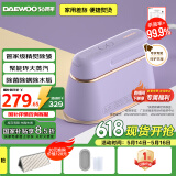 大宇（DAEWOO）【精熨护衣】手持挂烫机家用熨烫机增压蒸汽 旅游出差便携式小型除菌电熨斗HI-029PRO灰藕紫
