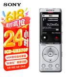 索尼（SONY）录音笔ICD-UX570F 4GB 银色 智能降噪升级款 专业线性录音棒 商务学习采访支持内录