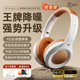 iKF King Pro2.0【升级48db多档降噪】主动降噪头戴式耳机无线蓝牙金标音乐hifi电竞游戏fps耳麦有线 复古白-APP多档降噪+125小时续航 高阶版 带APP