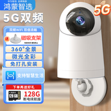 华为智选鸿蒙智选小豚摄像头室内监控无线5Gwifi网络高清监控器家用360度无死角带夜视手机远程双向对讲 【5G双频续航版】2K超清+免打孔安装+128G卡