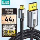 山泽Mini DP转DP1.4版转接线 电竞级8K60hz雷电口高清视频转换苹果微软笔记本接显示器 1米 MNP-10