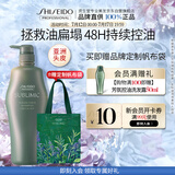 资生堂专业美发芯护理道长效控油还原秀发清爽素颜 芳氛头皮系列控油洗发水1L