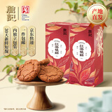 詹记祁门红茶桃酥260g*2 中式糕点特产早餐下午茶独立包装源头直发