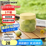 特百惠（Tupperware）迷你密封罐325ml保鲜盒零食糖果防漏防潮防虫储藏收纳盒奶黄色