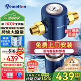惠尔顿（WHEELTON）前置过滤器反冲洗9T全屋净水器家用大流量自动刮洗清洗滤网防爆抗冻自来水管入户过滤器p0038pro 上门安装【无需更换滤芯】