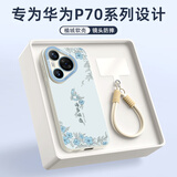 XP适用华为pura70pro手机壳镜头全包p70pro+软散热硅胶国潮男女生高级感防摔带挂绳-古董白万事顺利