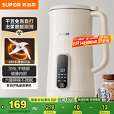 苏泊尔（SUPOR）豆浆机0.6L轻巧容量1-3人用破壁料理机细腻免滤预约时间易清洗小型家用多功能榨汁机DJ06B-P105