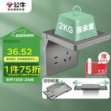 公牛（BULL）开关插座 五孔插座 摄像头路由器支架收纳置物架插座GTA03星空灰